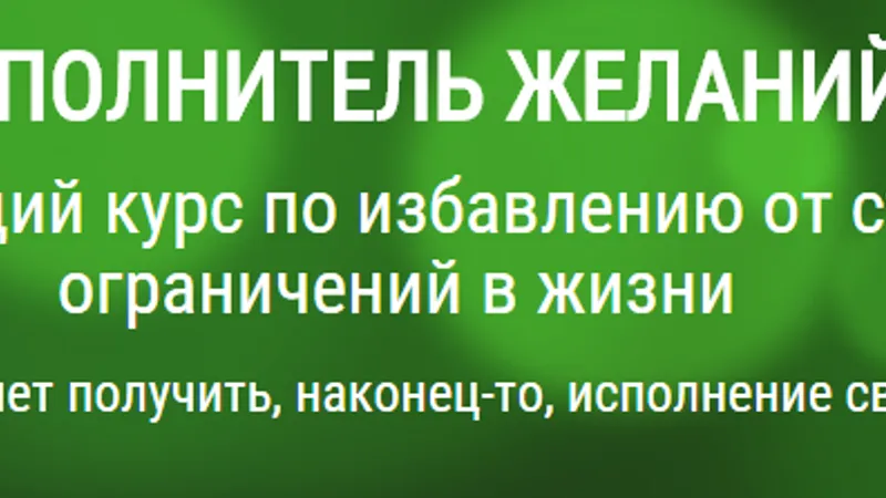 Отпустить прошлое для создания радостного будущего