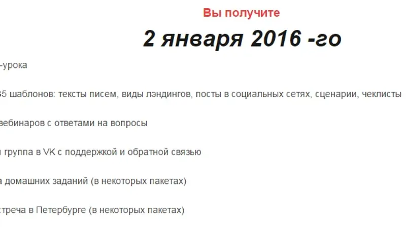 Программа по запуску своего дела