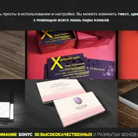 200 шаблонов визиток в PSD