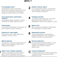 Алхимия успеха