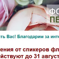 Фоамиран 2.0. Перезагрузка