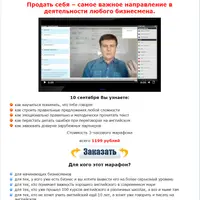 Марафон английского