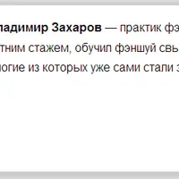 Летящие Звезды. Комбинации