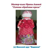 Народные куклы