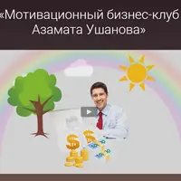 Бизнес-клуб. Сентябрь 2015