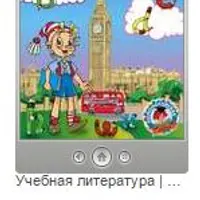Ломоносовская школа. Серия книг. Часть 2
