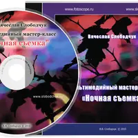 Научитесь делать красивые ночные фотографии