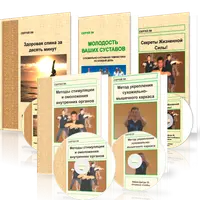 Айки-Цигун 1-5