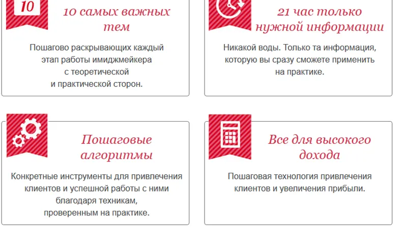 Школа Успешных имиджмейкеров