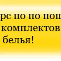 Шьем вместе кружевной бюстгальтер + Гламурный гардероб своими руками
