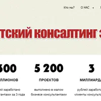 Консалтинг и маркетинг для продвижения бизнеса