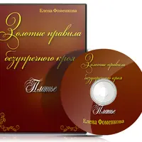 Золотые правила безупречного кроя. Платье