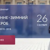 Стильный женский осенне-зимний гардероб