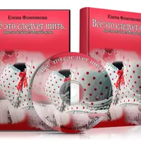 Всё это следует шить. Корсетное белье бюстгальтерной группы