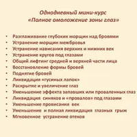 Красота: Очаровательные глазки