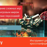Unity Базовый