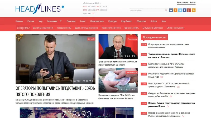 Отличный новостной адаптивный шаблон