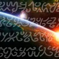 Языки Невидимых Миров