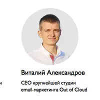 Реальный email-маркетинг