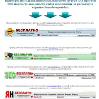 Инструменты увеличения подписок