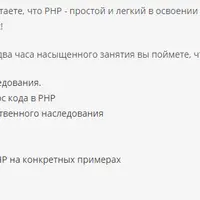 Объектная модель современного PHP