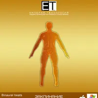 Заклинание на любовь