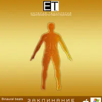 ЗАКЛИНАНИЕ—Оберег от болезней