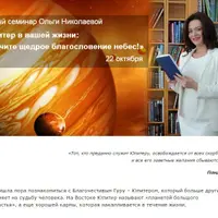 Юпитер в вашей жизни