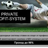Системы ставок на футбол и теннис