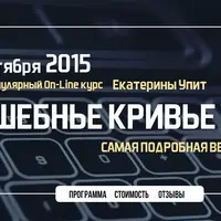 Волшебные Кривые V4.0