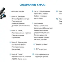 Коррекция зрения