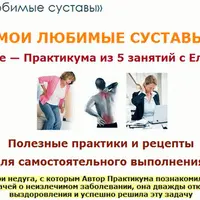 Мои любимые суставы