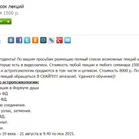 Планеты на узлах, затмения