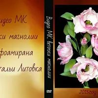 Создание цветов из фоамирана: магнолия и орхидея цимбидиум