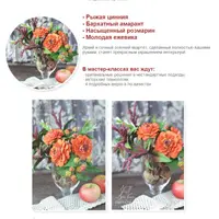 Композиция "Мерида"