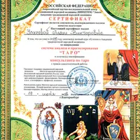 Азбука гадания на картах Таро для начинающих