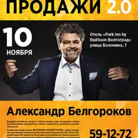 Взрывные продажи 2.0: лучшие практики