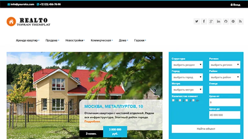 Шаблон sitebil Realto