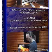 Органическое земледелие