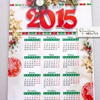 Фотокалендарь на 2016 год