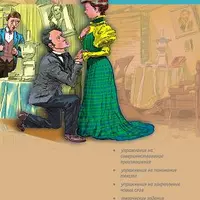 Две книги с рассказами: адаптированные тексты