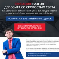 Прибыльный трейдинг на Московской бирже