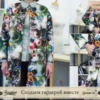 Совместный пошив пальто