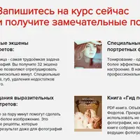 Секреты обработки портретов