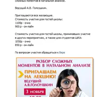 Астрология. Разбор сложных моментов в натальном анализе