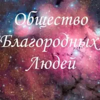 Четыре Благородных и Волшебный сектор