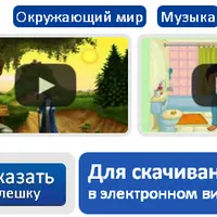 Начальная школа 1-2