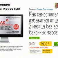 Как самостоятельно избавиться от целлюлита за 2 месяца без баночных массажей