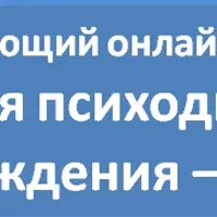 Кардинальная психодиагностика по дате рождения (КаПсиД)