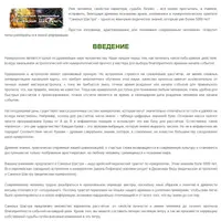 Ведическая Нумерология